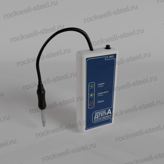 Детектор переносной многоуровневый ДПП-А в Владивостоке