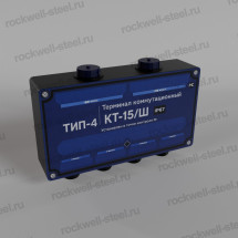 Терминал коммутационный проходной для 2-х двухтрубных систем ОДК С-2-67-4/3